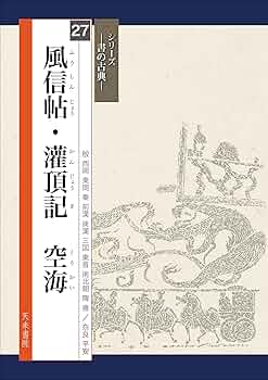 【絶版】秘伝書  素質心理学講座　天野雲海 著 91ZEb7q+rAL._UF350,350_QL50_.jpg